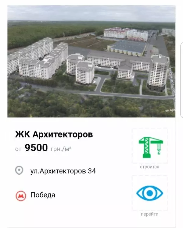 Квартира в Новострое от Жилстрой-1 2