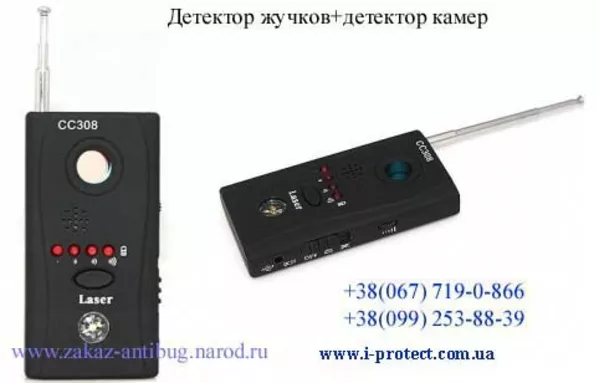 Купить компактный детектор жучков и камер по лучшей цене